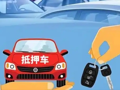 长安不押车贷款怎么贷?长安不押车哪里可以办理?